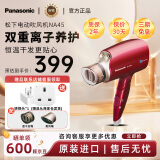 Panasonic松下进口高速大风力折叠低噪吹风机筒电吹风发廊理发店造型用家用吹头发宿舍便携速干纳诺仪负离子 铂金负离子 | 联系客服领转换头 | NA45