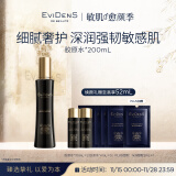 EVIDENS DE BEAUTE伊菲丹胶原精粹水200mL 保湿抗皱紧致爽肤水礼物送女友