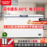 澳柯玛（AUCMA）冰柜商用冷柜零下40度60度超低温冷冻柜大容量顶盖门单温冷藏冷冻转换柜海鲜三文鱼速冻冰箱 420升低温 -60℃细胞级冷冻