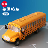 siku大巴公共汽车合金模型男孩生日礼物盒3岁+ 1:55美国校车3731