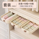 坤奉内衣内裤袜子收纳盒分层悬挂式抽屉省空间分格贴身衣物收纳置物架 奶油白-三件套【店长推荐】