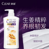 清扬（CLEAR）头皮护理生姜精粹洗发水720g 护根防断发强韧去屑蓬松控油洗头膏