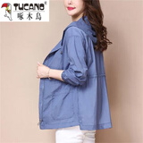 啄木鸟防晒衣女大尺码妈吗2025夏季新款女士宽松百搭休闲款防晒服薄外套 雾霾蓝 2XL 130-145斤