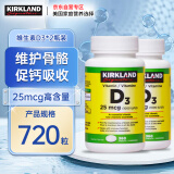 Kirkland Signature柯克兰维生素D3 可兰维他命d3促进钙吸收360粒*2瓶 加拿大进口