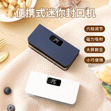 奥年充电封口机家用迷你小型零食封口器塑料袋食品保鲜袋热密封机神器 蓝色【6档控温+数显+磁吸+切割】