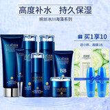 婉丝化妆品套装冰川海藻高保湿锁水补水保湿冰川水护肤品组合 7件套