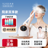 VLVEE蒸汽护眼仪润眼仪眼干眼疲劳热敷眼罩眼睛雾化仪器眼部雾化仪蒸眼仪洗眼仪补水喷雾熏蒸家用 白色+2瓶雾化液【蓝光水箱丨冷热双敷丨三档调节】