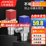 九牧（JOMOO）角阀铜加厚三角阀冷热八字阀马桶热水器角阀止水阀门开关厨卫配件 方形2只装【1冷1热】