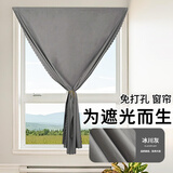 纱屋净全遮光窗帘魔术贴免打孔卧室窗户防晒遮阳防晒布短帘简约粘贴式 星空灰【影院级遮光】-送魔术贴 70cm*100cm 1片 粘贴式 【宽*高】
