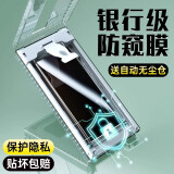 rurihai 适用三星s23ultra手机膜全胶菲林膜防指纹微晶膜除尘无尘仓曲面屏全包s22ultra钢化膜软贴galaxy S23Ultra/S22U【防窥微晶膜】2片+神器