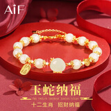 AIF十二生肖和田玉手链女生2026年马年本命年玉石手串生日礼物送女友 生肖蛇手链/七仓发货