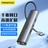 品胜USB3.0分线器USB转千兆网口RJ45有线网卡转接头适用于笔记本电脑USB扩展四合一转换器