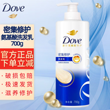 多芬（Dove）洗发水 密集修护柔顺丝滑氨基酸洗发乳700g赋活系列洗头膏 密集修护700g【严重受损发质】