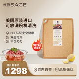 世廚（SAGE）美国进口世厨砧板大面板擀面板大号 45*60*1cm 带凹槽和防滑垫