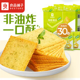 良品铺子酥脆薄饼盒装海苔咸味薄脆饼干早餐零食小吃独立小包 [海苔味]*1盒 300g