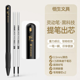悟生灵动笔提笔出芯黑科技中性笔重力感应黑笔速干顺滑学生初中生专用高颜值水笔文具按动创意签字黑色套装