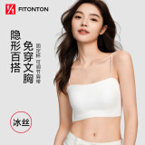 FitonTon无痕内衣女带胸垫吊带细肩带内衣夏薄款抹胸防走光外穿无钢圈背心