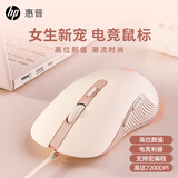 惠普（HP）m280有线鼠标 静音家用办公笔记本台式机人体工学女生电竞游戏鼠标 【橙光】奶茶色-有声升级版【宏编程】