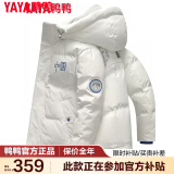 鸭鸭（YAYA）反季羽绒服男短款鸭绒连帽韩版时尚商务休闲保暖防寒外套D YE2B709872D-白色 170/88A