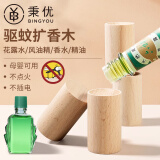 秉优花露水扩香木6个装 家用挥发木香薰精油扩香棒香水风油精室内