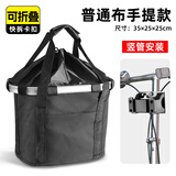 JAAJ-WAY自行车车筐前筐防水电动车前置挂篮通用车篮前篮折叠车蓝车篓篮子 【布手提】-铝合金竖管底座安装