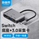 海备思（Hagibis）视频采集卡Switch便携底座USB3.0直播采集器NS连接iPad平板笔记本电脑显示器拓展坞配件