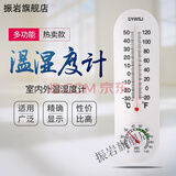 振岩温度计室内 家用大棚种植温湿度计养殖温度计猪场鸡场专用壁挂式 DY 1个