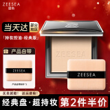 ZEESEA 滋色蜜粉饼 控油遮瑕定妆粉散粉姿色埃及干粉饼持久保湿底妆粉底 经典盘-持妆控油-自然色(必买）