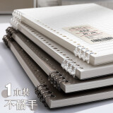 四季年华不硌手B5活页本纸可拆卸笔记本子考研方格网格记事记录可拆替芯超厚高颜值加厚线圈外壳夹简约 B5/黑/横线/1本 无规格