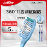 高露洁（Colgate）360°全面口腔清洁成人牙刷×2（软刷清洁舌苔 细菌倍减）