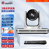 宏视道(HOSODO) 高清视频会议摄像头套装1080P高清摄像机/全向麦克风/软件会议终端 HSD-VC203(3倍变焦高清1080P大广角)