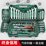 西普顿汽修工具套装套筒扳手棘轮汽车维修组合修车多功能工具箱维修组套 46件套小飞套装【图二】