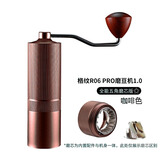 CAFE RHYME臻航 R06 Pro 全金属手摇磨豆机 手动咖啡豆研磨机 手磨咖啡机器 咖啡色（五角单品磨芯）