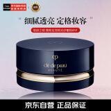 肌肤之钥（Cle de Peau）CPB散粉定妆粉光纱蜜粉#N1 26g 定妆控油细腻持妆 彩妆礼物