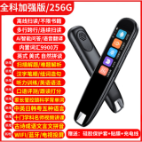 华为机适用英语点读笔词典笔离线扫描翻译中小学高中全科同步搜题 全科版八核256G 解题+名师课堂 官方标配