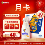 阿丽塔纯骆驼奶鲜驼奶礼卡0蔗糖孕妇儿童中老年成人250ml*30瓶 源头直发