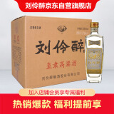 刘伶醉 直隶高粱酒金属标 浓香型白酒 52度500ml*6瓶整箱装 固态发酵