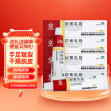 马应龙尿素乳膏10%10g*5盒  尿素软膏尿素霜医用尿素乳膏手脚干裂干燥手足皲裂脚后跟干裂膏