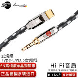 JIB 发烧级Type-C转3.5mm音频线AUX车载线 适用华为小米手机平板电脑接耳机汽车音响线BEB-2022-1米