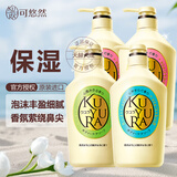 可悠然 原装进口 美肌沐浴露 保湿沐浴液 恬静清香+欣怡x2+碧野 550ml 4瓶