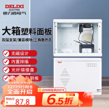 德力西电气弱电箱光纤箱集线箱多媒体配电箱空箱塑料门 CDEN1X大号400*300
