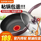 苏泊尔（SUPOR） 炒锅不粘锅火红点少油烟底煎锅28cm牛排锅电磁炉燃气通用PJ28R4