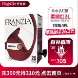 FRANZIA芳丝雅柔顺红盒装半干单杯葡萄酒3L美国进口红酒经典款 聚会送礼