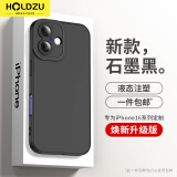 HOLDZU【天使眼】适用苹果16手机壳iPhone16手机壳保护套硅胶防摔镜头全包超薄磨砂男款女生新-石墨黑