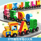 小睿仕磁性数字小火车儿童玩具3-6岁男孩女孩趣味益智大颗粒早教积木 27节磁力火车【26个字母认知】