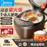 美的（Midea）迷你电饭煲家用3L小型电饭锅1-2-3人多功能智能不粘柴火饭锅微压蒸汽阀24小时预约 咖啡色（3-4人） 3L