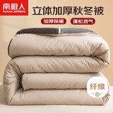 南极人被子 立体春秋四季被双人被芯被褥棉被空调被6斤 200*230cm