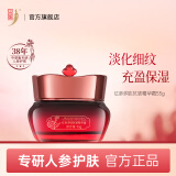 中草集红参多肽抗皱精华霜55g 抗皱护肤面霜 补水保湿