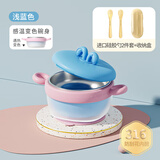 优可倍宝宝辅食保温碗婴儿专用碗316防摔防烫儿童餐具恒温幼儿注水保温 【升级款感温+带吸盘】浅蓝+勺子