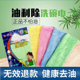 CTRLEND油利除洗碗巾木纤维洗碗布去油渍不沾油抹布厨房吸水家用小毛巾 5条装【独立包装】 26*26【颜色随机】